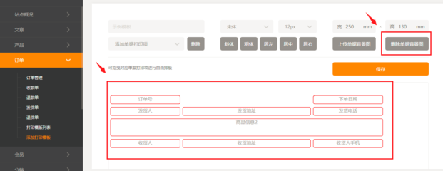 产品功能再升级 打印模板列表新增示例模板、产品导入优化与选项卡栏目上限开放