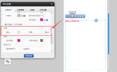 手机版建站功能升级 产品分类优化与全新Blocksit插件助力移动端体验